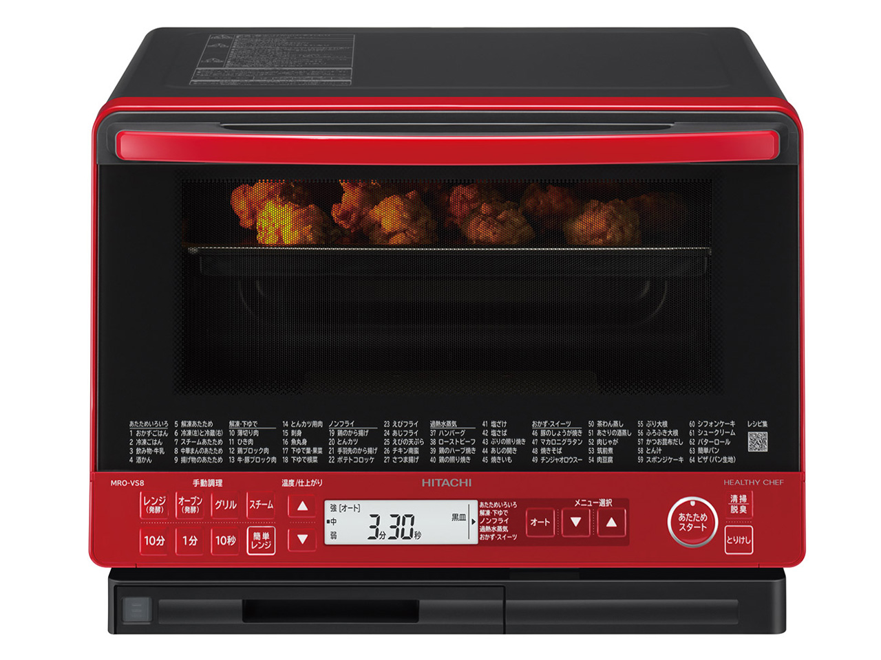 日立 ヘルシーシェフ MRO-VS8