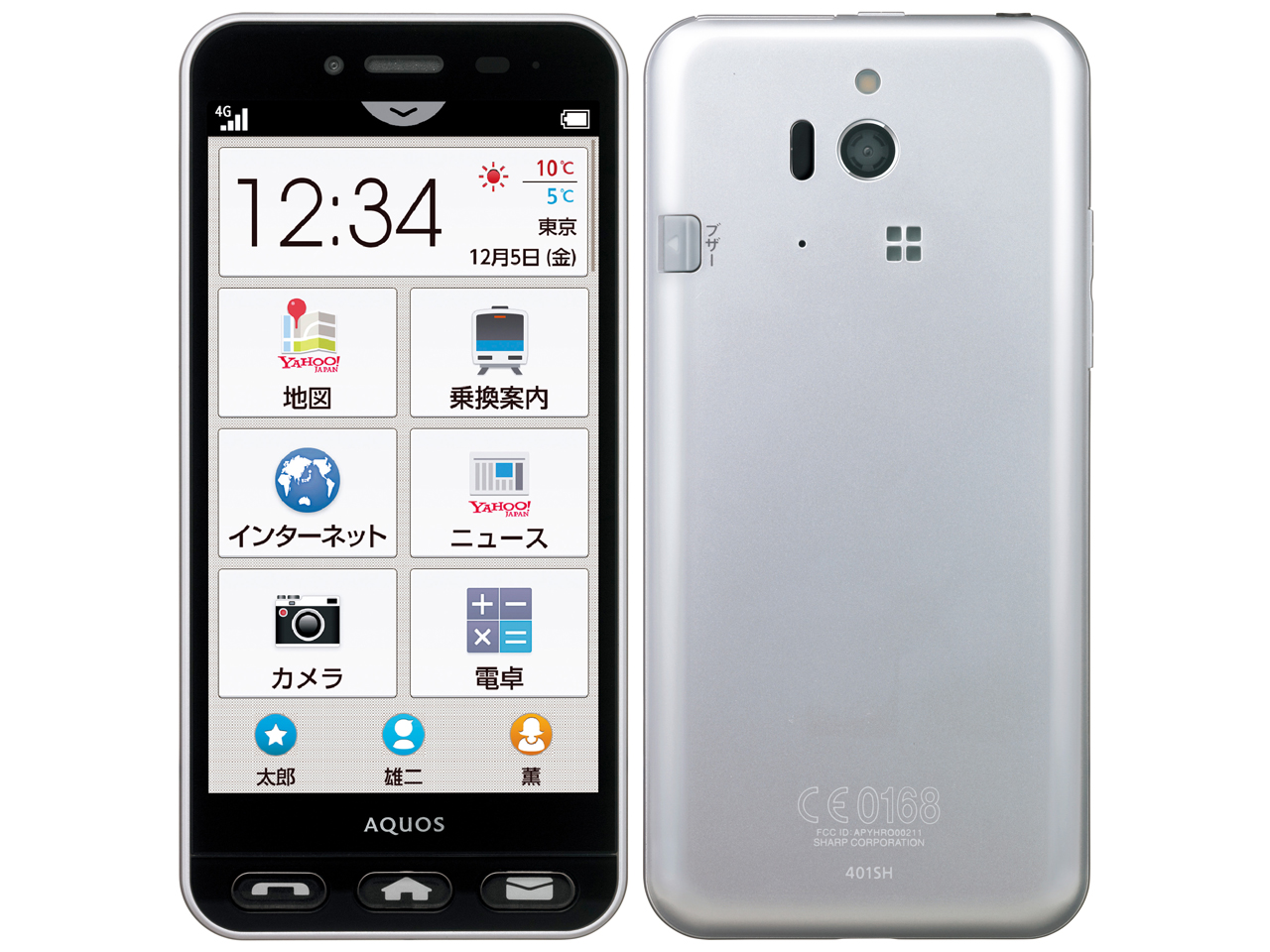 シンプルスマホ2